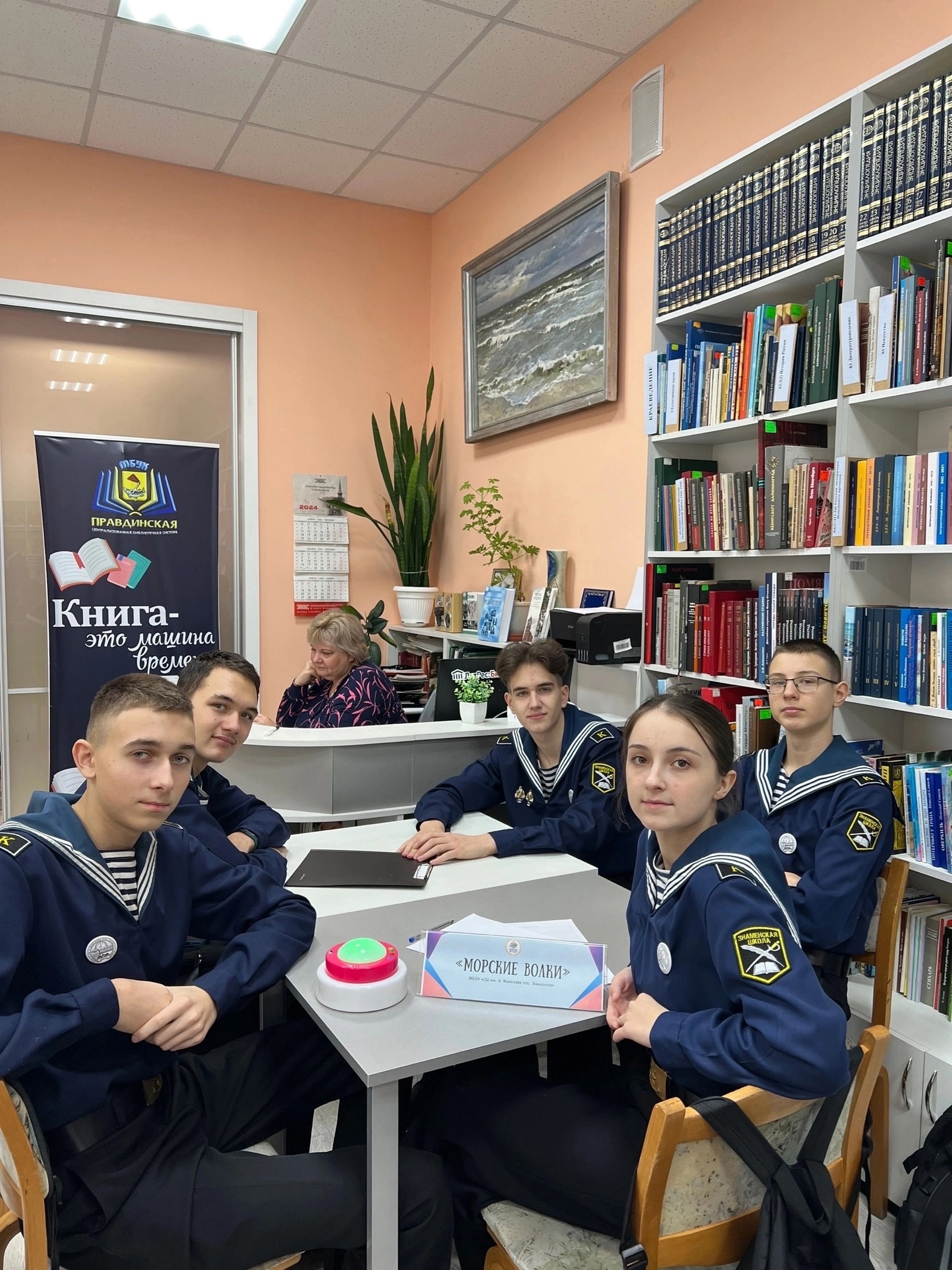 "Морские волки" на ЧГК "Морские волки" на ЧГК.