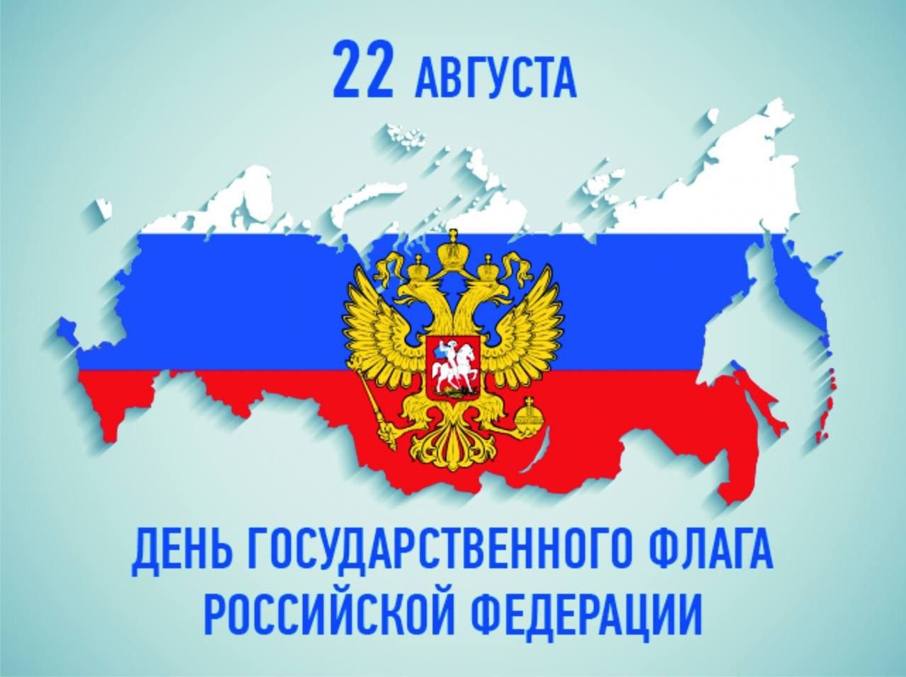&amp;quot;День Флага&amp;quot;.