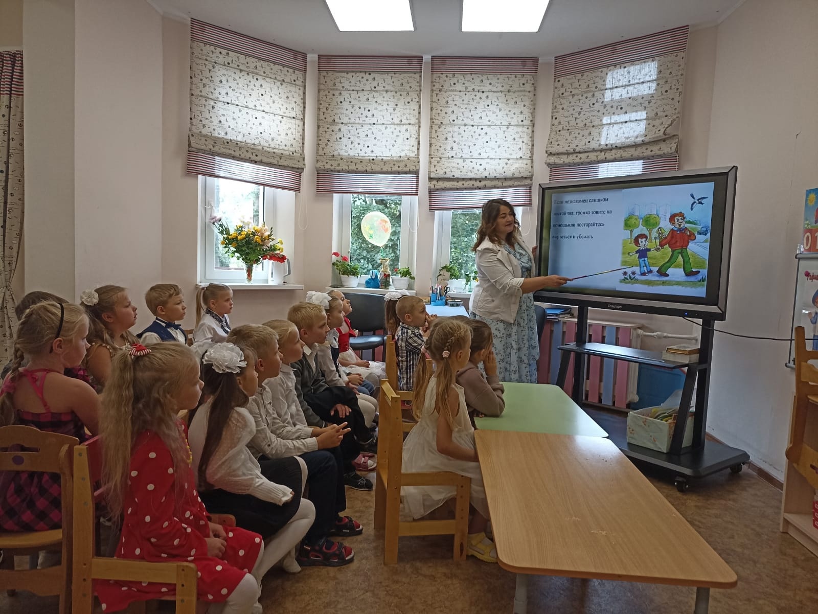 Урок безопасности у малышей.