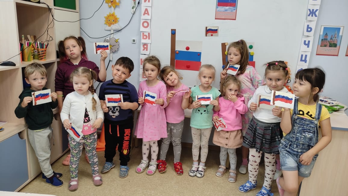 "День Флага" "День Флага".