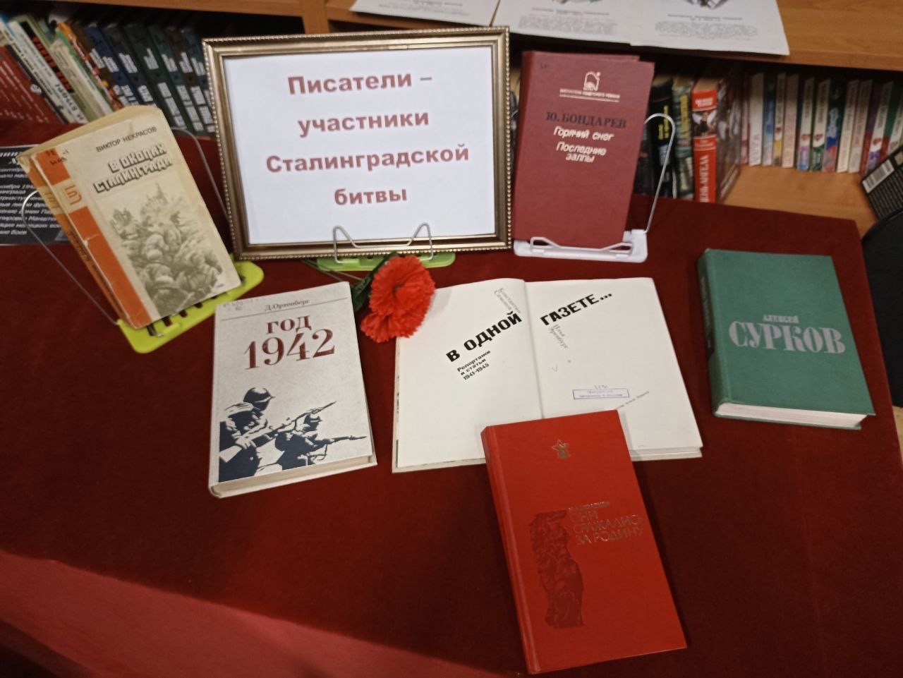 2 февраля — День воинской славы 2 февраля — День воинской славы.