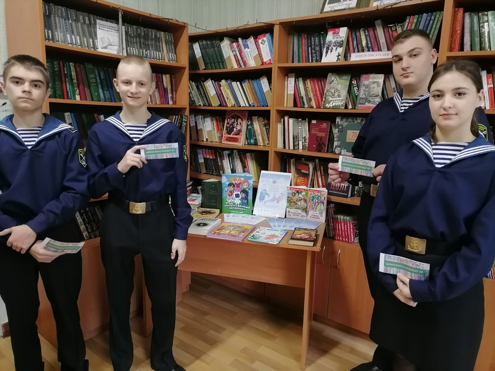 Дарите книги с любовью Дарите книги с любовью.