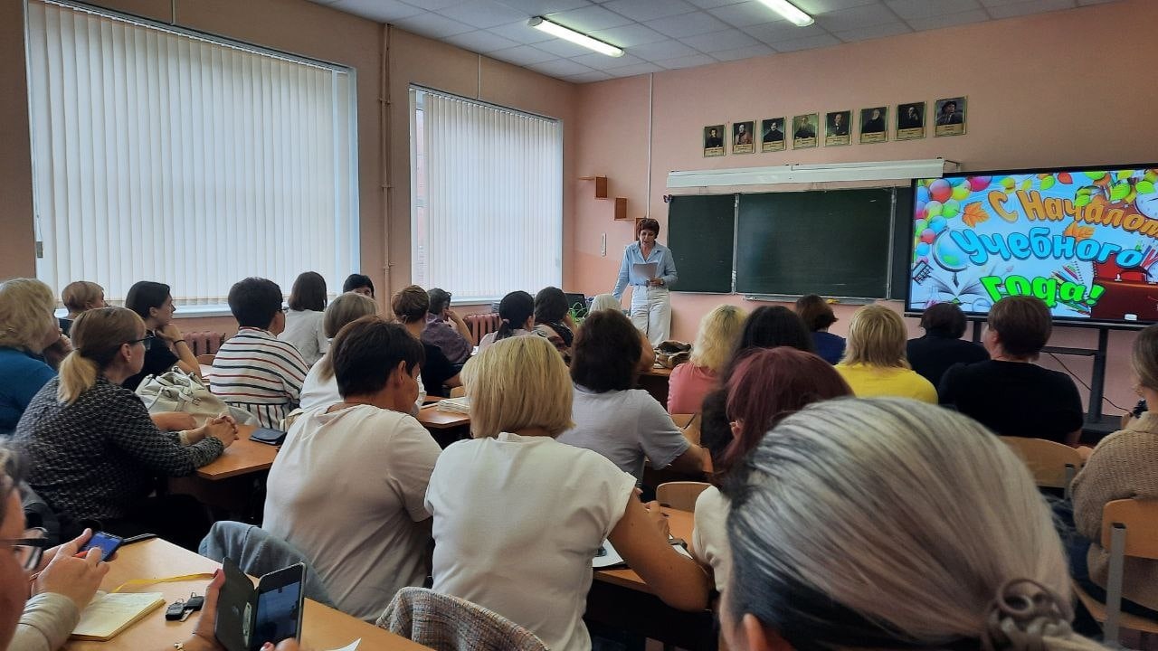 Педсовет.