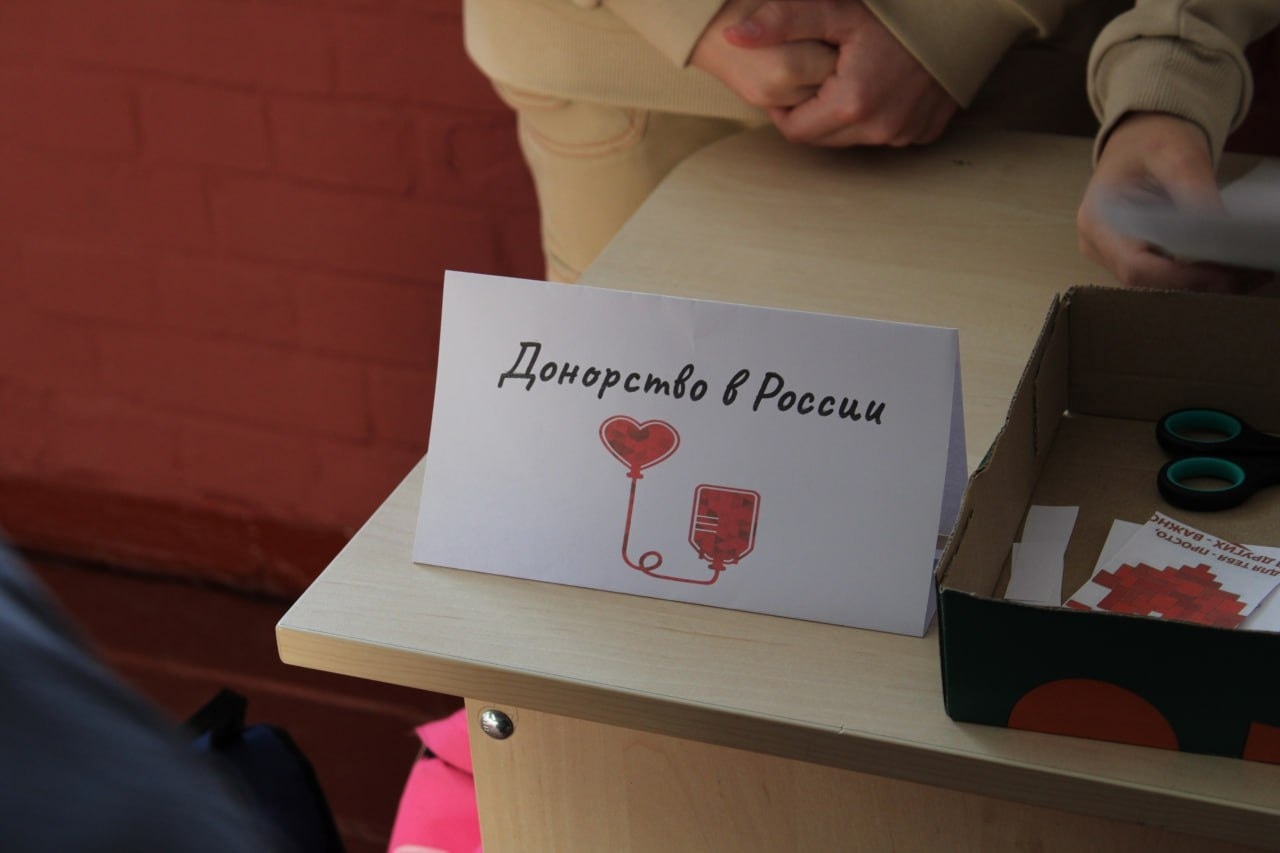 Осенняя неделя добра - Всё о донорстве.