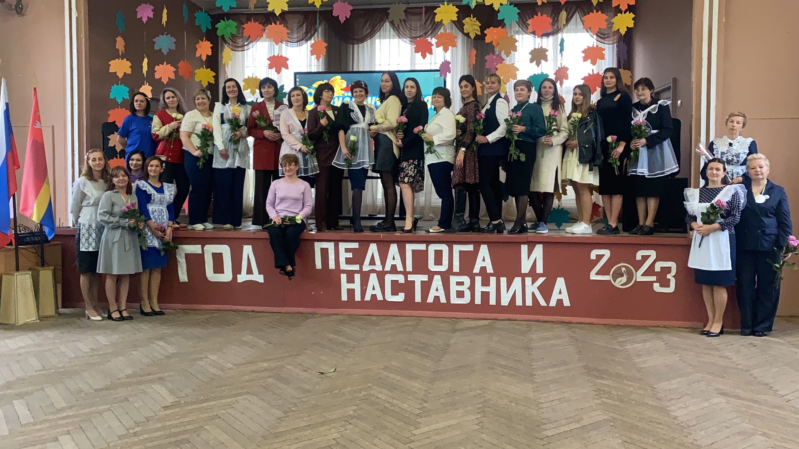С днем учителя! С днем учителя!.