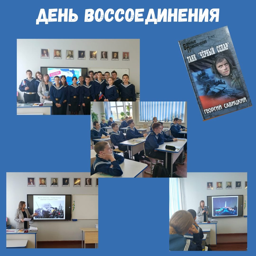 30 сентября – День воссоединения! 30 сентября – День воссоединения!.