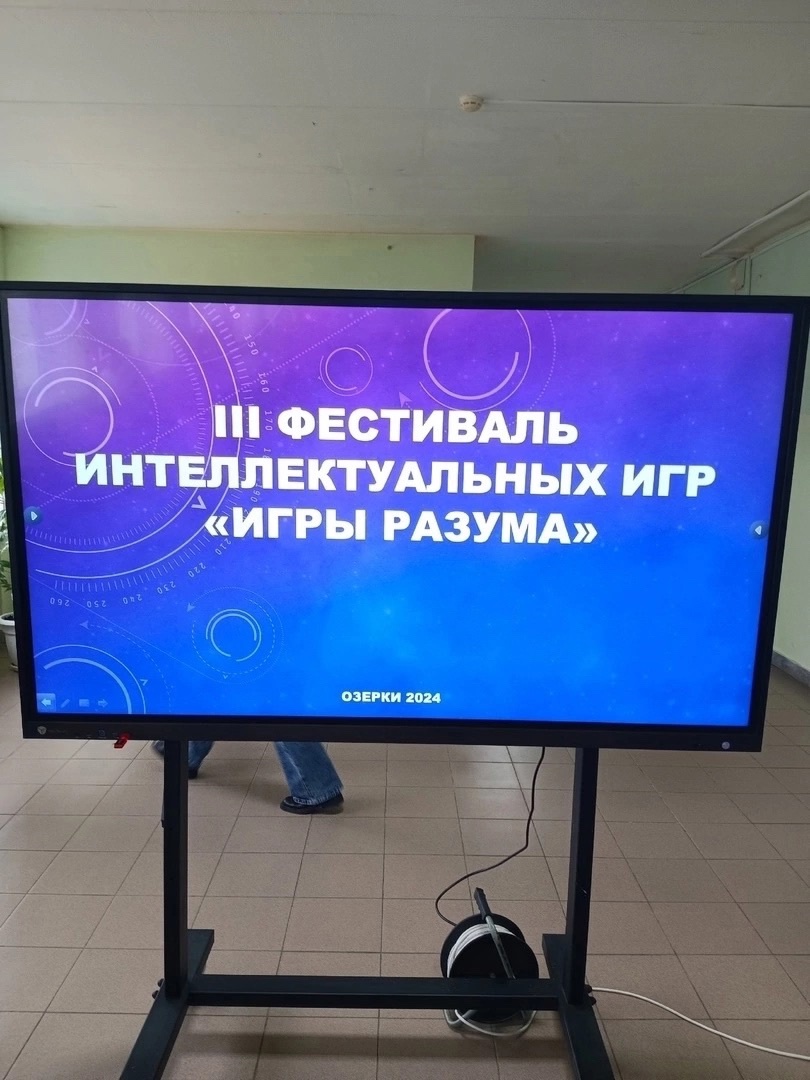 "Игры разума" "Игры разума".