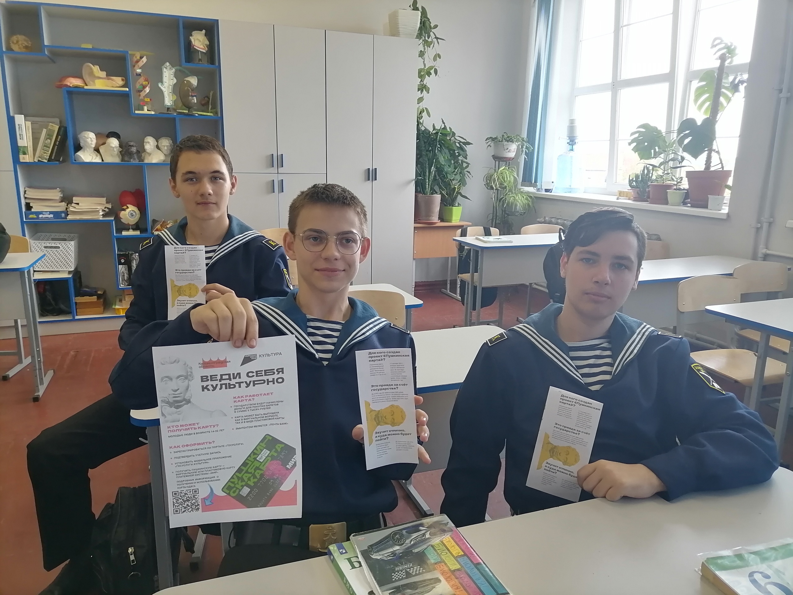 Пушкинская карта Пушкинская карта.