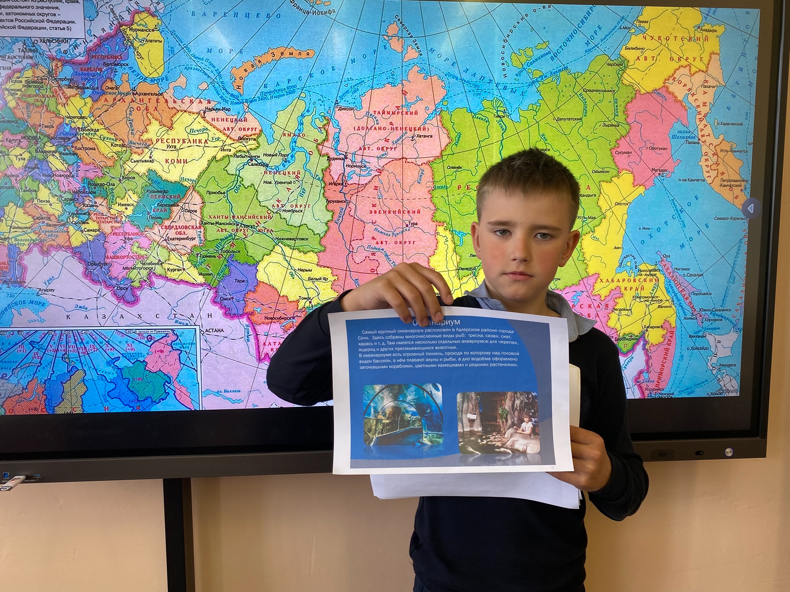 Путешествие по городам России Путешествие по городам России.
