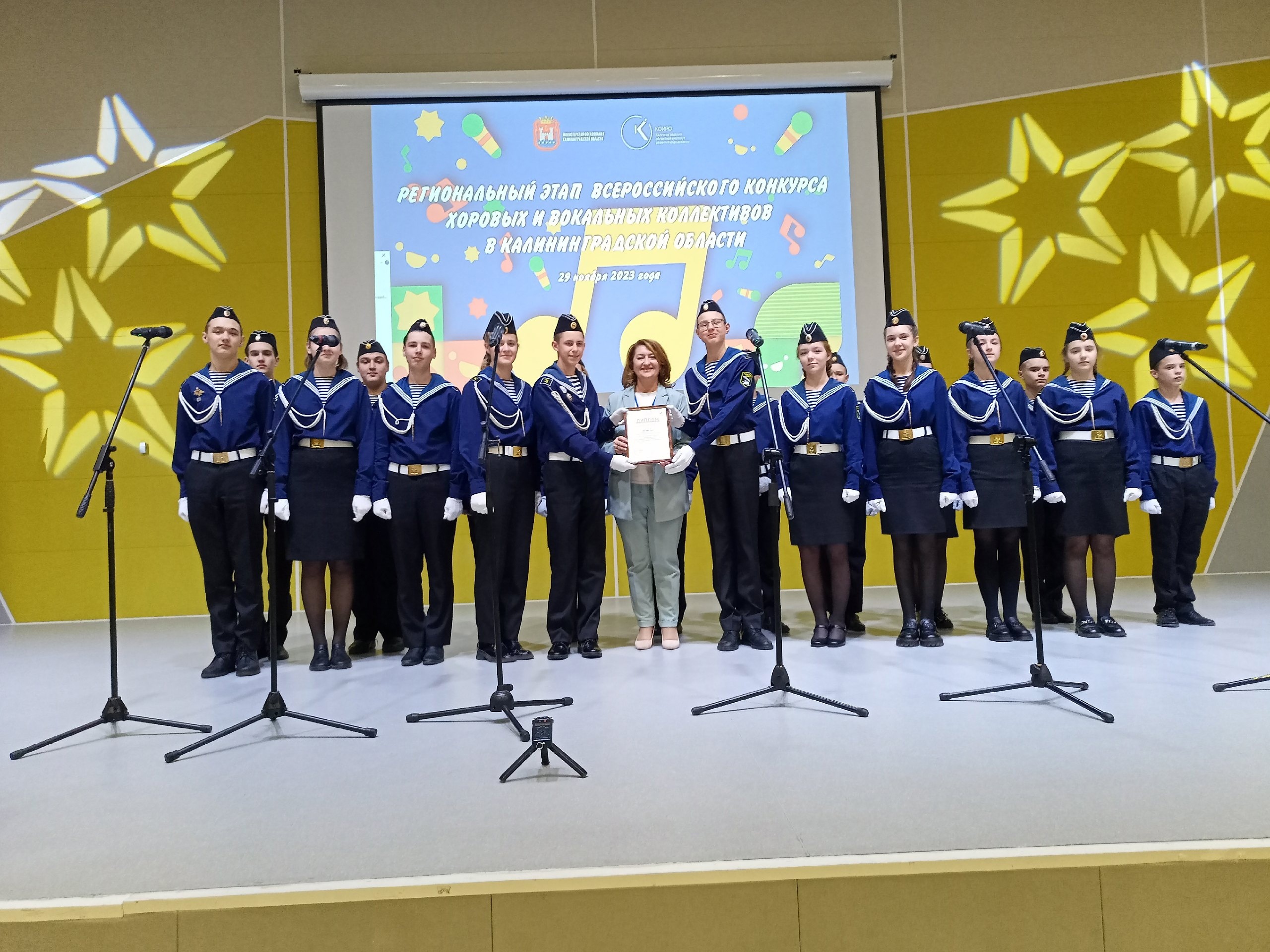 Всероссийский конкурс хоровых и вокальных коллективов 2023 г. Всероссийский конкурс хоровых и вокальных коллективов 2023 г..