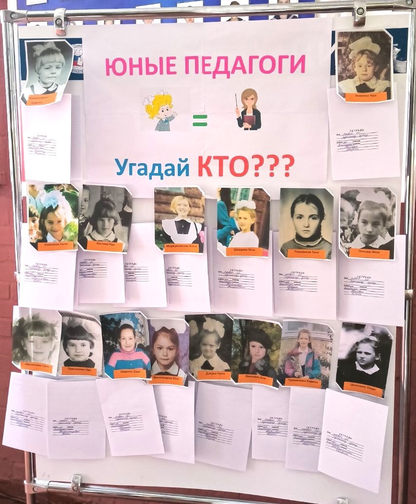 День учителя День учителя.
