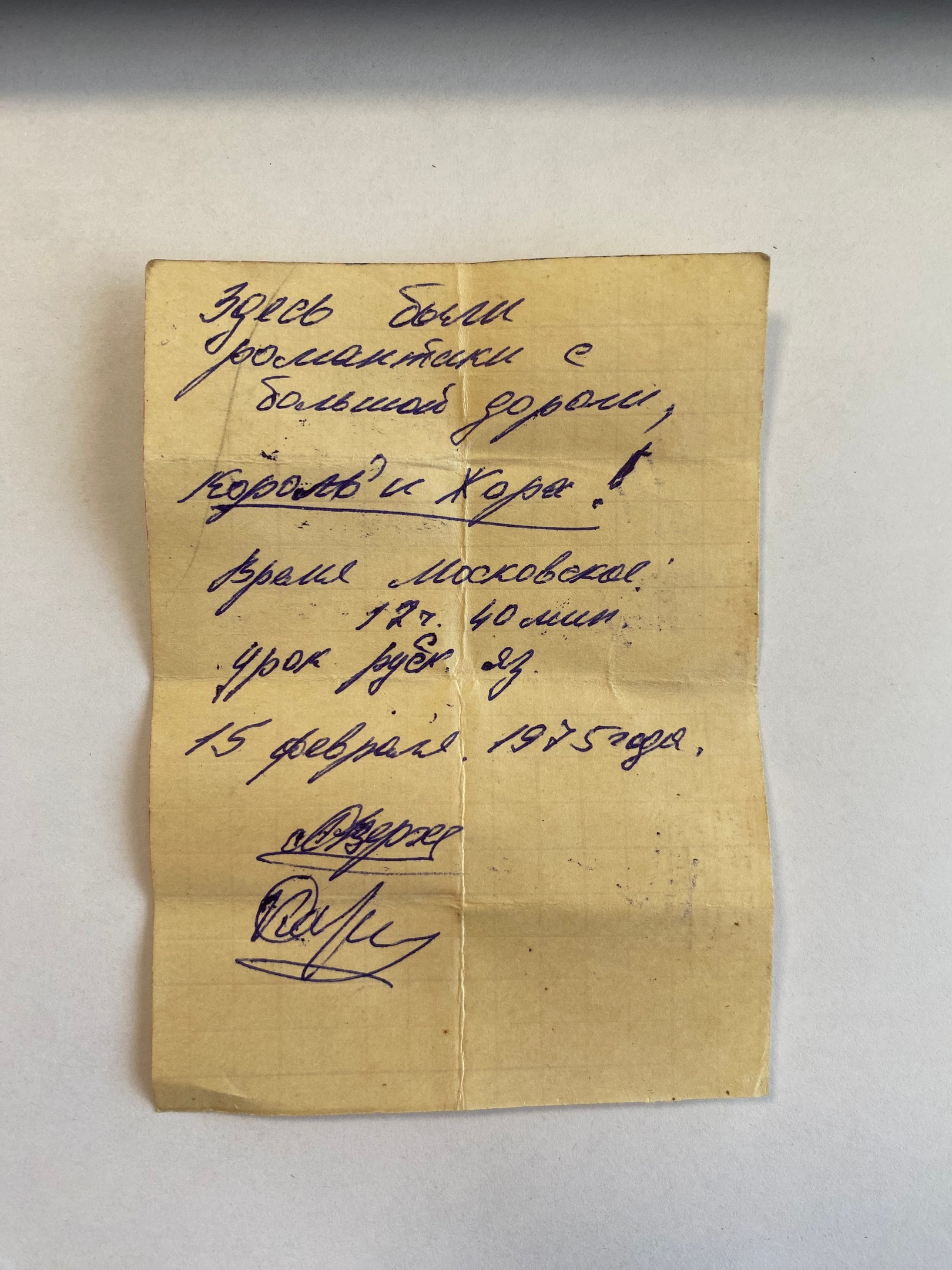 Капсула времени Капсула времени.
