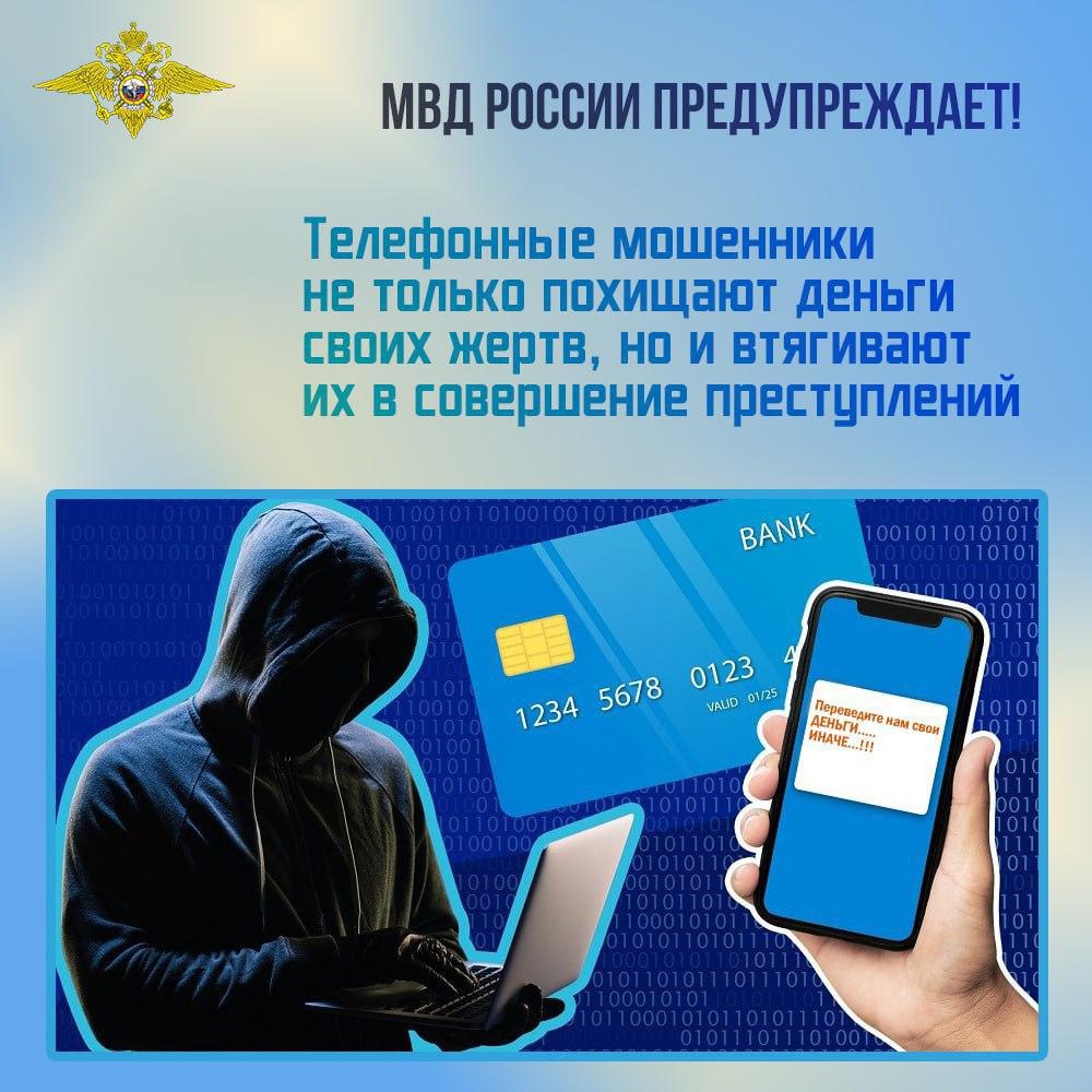 МВД предупреждает МВД предупреждает.
