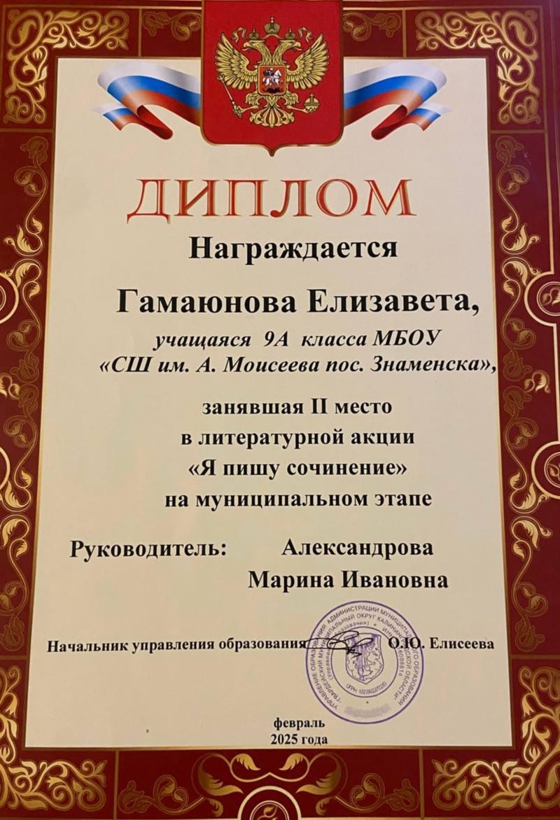 &amp;quot;Я пишу сочинение&amp;quot;....