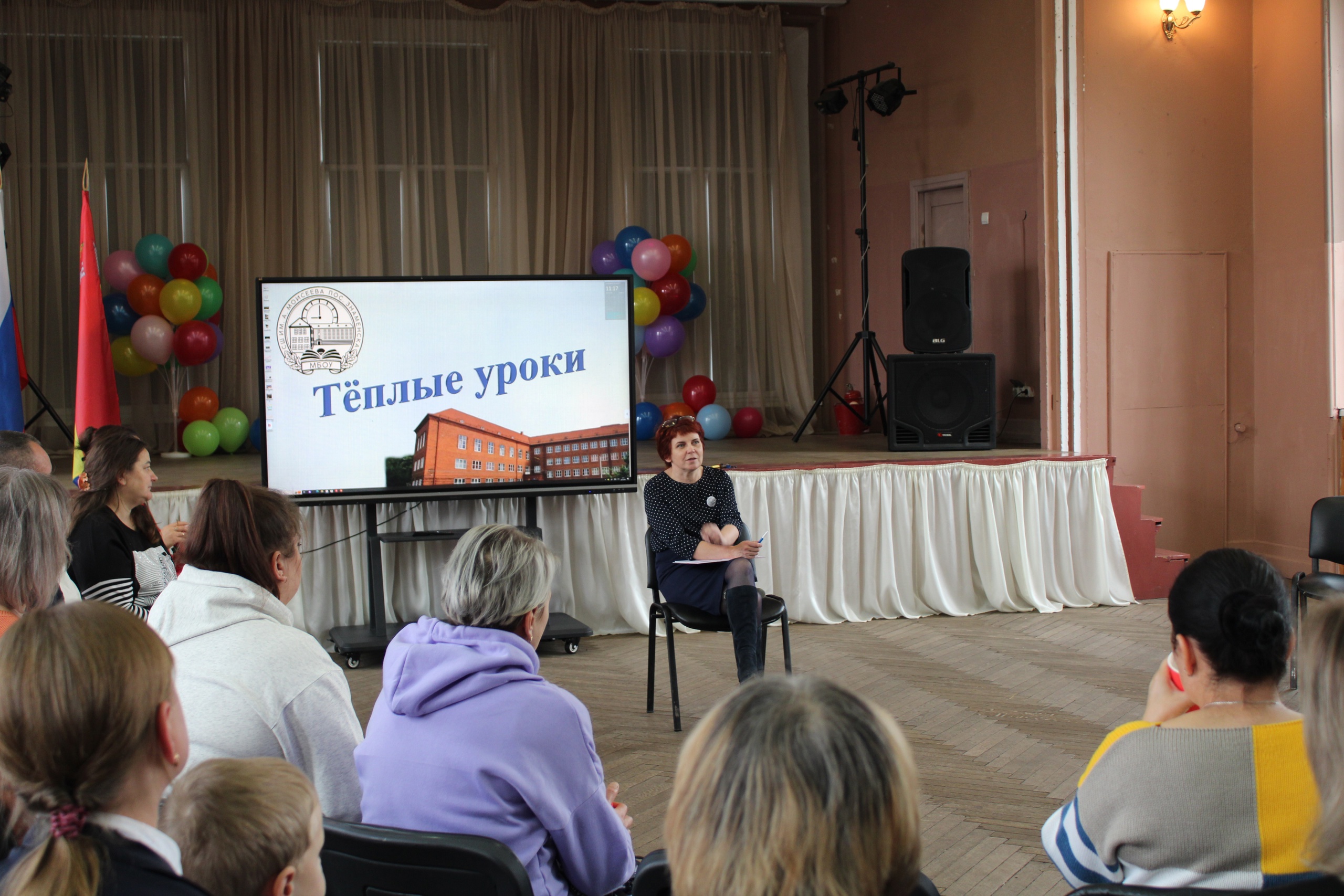 Тёплые уроки Тёплые уроки.