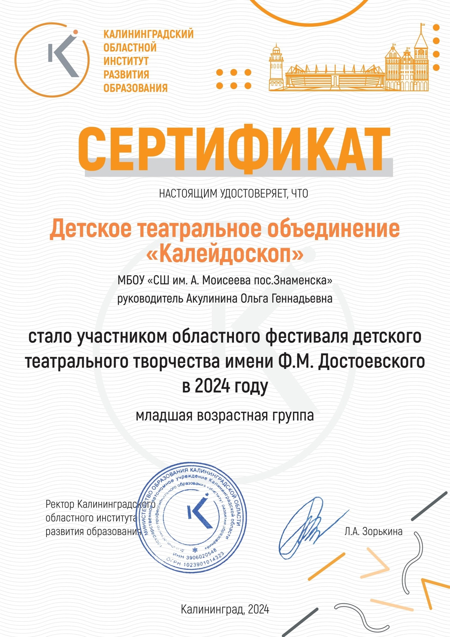 Награждение участников театрального фестиваля Награждение участников театрального фестиваля.